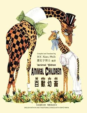 portada Animal Children (Traditional Chinese): 09 Hanyu Pinyin With ipa Paperback B&W: Volume 5 (Childrens Picture Books) (in Chinese)