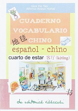 portada Cuaderno Vocabulario Chino. Cuarto de Estar (in Spanish)
