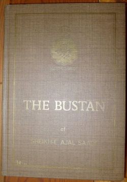 portada The Bustan (en Persian)