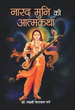 portada Narad Muni Ki Aatmkatha (en Hindi)