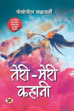 portada Teri-Meri Kahani (Hindi translation of A thing beyond forever) (en Hindi)