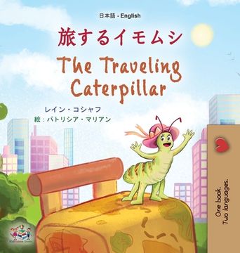 portada The Traveling Caterpillar (Japanese English Bilingual Children's Book) (en Japonés)