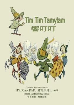 portada Tim Tim Tamytam (Traditional Chinese): 01 Paperback Color