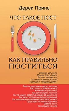 portada Fasting - how to Fast Succesfully - Russian (in Russian)