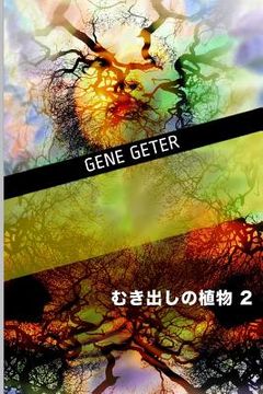 portada Bare Plants 2 (Japanese Edition) (en Japonés)