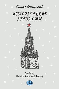 portada Historical Anecdotes (in Russian) (en Inglés)