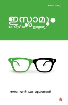 portada Islamum raashtreeya islamum (en Malayalam)