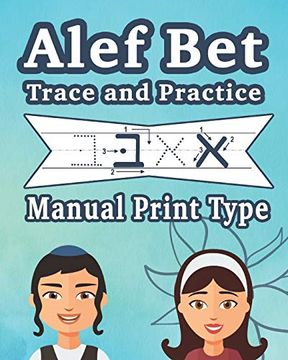 portada Alef bet Trace and Practice Manual Print Type (en Inglés)