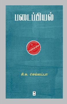 portada Padaippiyal (in Tamil)