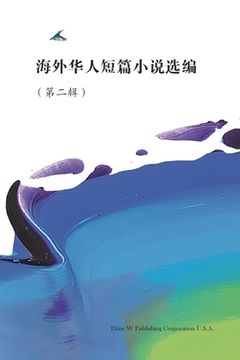 portada Short Stories by Oversea Chinese -- Volume 2