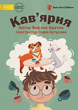 portada Coffee House - К а в ' р (in Ucrania)