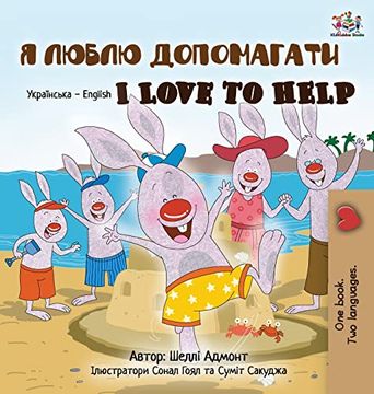 portada I Love to Help (Ukrainian English Bilingual Book for Kids) (Ukrainian English Bilingual Collection) (in Ucraniano)
