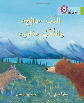 portada Dizzy the Bear and Wilt the Wolf: Level 11 (Collins Big Cat Arabic Reading Programme)