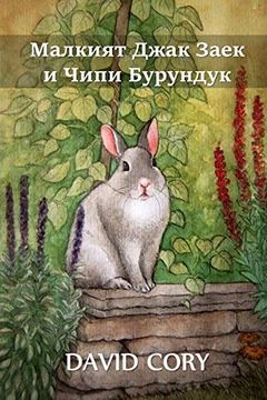 portada Малкият Джак Заек и Чипи Бурундук: Little Jack Rabbit and Chippy Chipmunk, Bulgarian Edition (en Búlgaro)