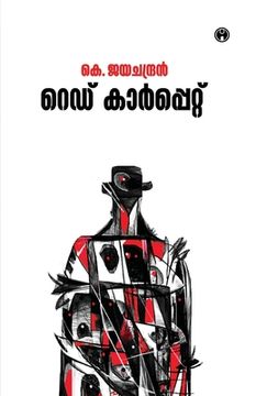portada Red Carpet (in Malayalam)