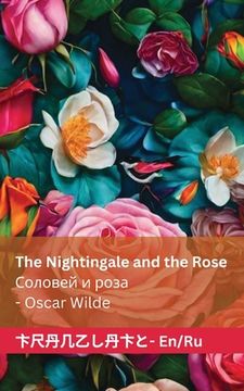 portada The Nightingale and the Rose / Соловей и роза: Tranzlaty English Р&#1091 (in Russian)