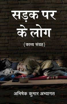 portada Sadak Par Ke Log (en Hindi)
