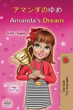 portada Amanda's Dream (Japanese English Bilingual Children's Book) (en Japonés)