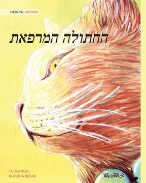 portada The Healer Cat (Hebrew ): Hebrew Edition of The Healer Cat