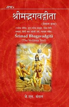 portada Srimad Bhagavadgita: (The Vedanta Text) (en Inglés)