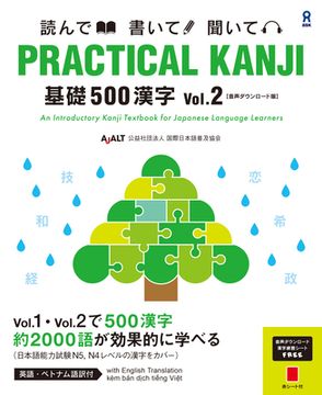 portada Practical Kanji Basic500 Vol.2 (en Japonés)