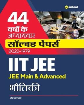 portada 44 Years Addhyaywar Solved Papers (2022-1979) iit jee Bhautiki (Paperback) (en Hindi)