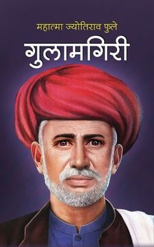 portada Gulamgiri गुलामगिरी (in Hindi)