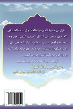 portada Al-Amin Interpretation of the Great Qur'an (in Arabic)