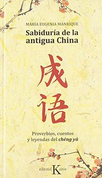 portada Sabiduria de la Antigua China: Proverbios, Cuentos y Leyendas del Cheng yu (in Spanish)