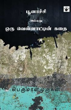 portada Poonachi Allathu oru Vellattin Kathai (en Tamil)