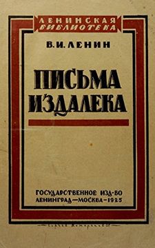 portada Pisma Izdaleka 1925 (Russian Edition)