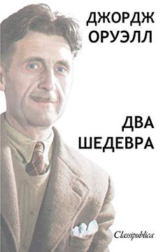 portada Джордж Орвелл - два Шедевра: Скотный Двор - Тысяча Девятьсот Восемьдесят Четвёртый (Classipublica) 