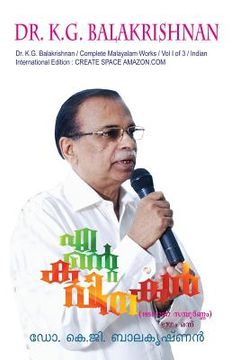 portada Ente Kavithakal (in Malayalam)