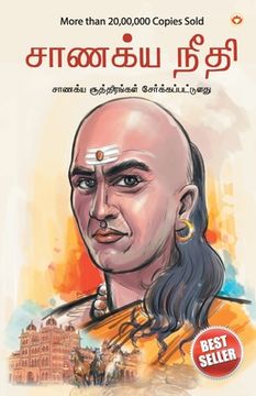 portada Chanakya Neeti with Chanakya Sutra Sahit (en Tamil)