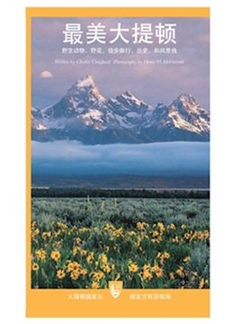 portada The Best of Grand Teton National Park: Wildlife, Wildflowers, Hikes, History & Scenic Drives (in English)