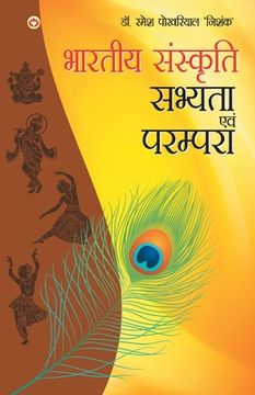 portada Bhartiya Sanskriti Sabhyata Aur Parampara (भारतीय संस्कृति स (in Hindi)