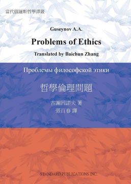 portada Problems of Ethics (en Chino)