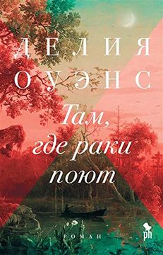 portada Tam, gde Raki Pojut (in Russian)