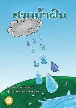 portada Raindrops (Lao edition) / ຢາດນໍ້າຝົນ