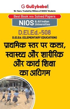 portada D.El.Ed.-508 प्राथमिक स्तर पर कला, स&#2381