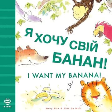 portada I Want my Banana! Ukrainian-English (en Inglés)