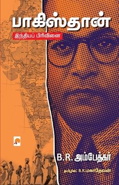 portada Pakistan - India Pirivinai / பாகிஸ்தான் - இந்திய&#2986 (en Tamil)