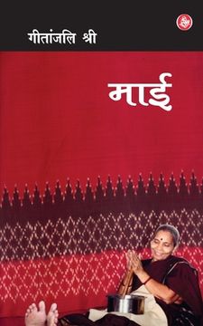 portada Maai (in Hindi)