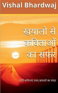 portada Khayalo Se Kavitao Ka Safar / खयालो से कविताओ का स&#23 (en Hindi)