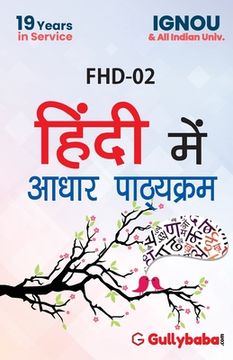 portada FHD-02 Hindi Me Adhar Pathyekram (en Hindi)