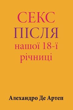 portada Sex After Our 18th Anniversary  (Ukrainian Edition)