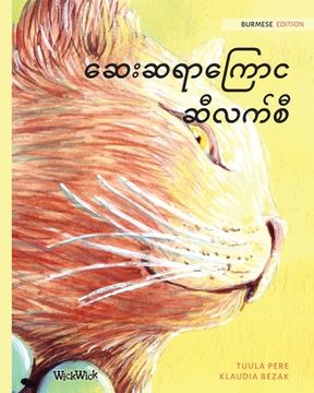 portada The Healer Cat (Burmese): Burmese Edition of The Healer Cat 