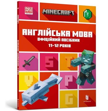 portada Compatible With Minecraft Anglijska Mova. Ofitsijnij Posibnik. 11-12 Rokiv