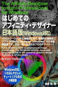 portada The Affinity Designer Instant Professional for Windows: For everything from illustrations to image processing, this Windows version Japanese-language (en Japonés)