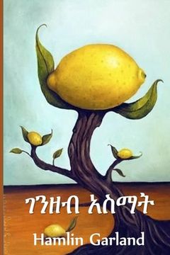 portada ገንዘብ አስማት: Money Magic, Amharic Edition (in Amárico)